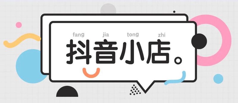 电商服务选购指南：打造海阳本地商业新高地