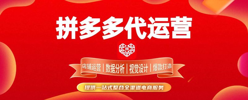 电商代运营：新时代商业的新引擎