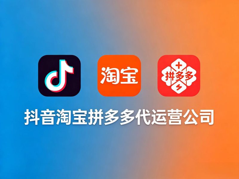 如何打造一家吸引人的网店？